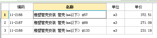 管道外徑