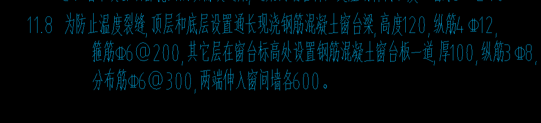 圈梁定義