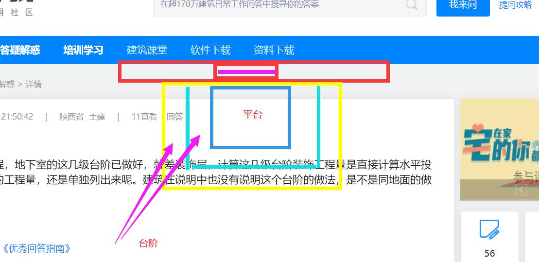 樓地面