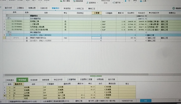 措施項(xiàng)