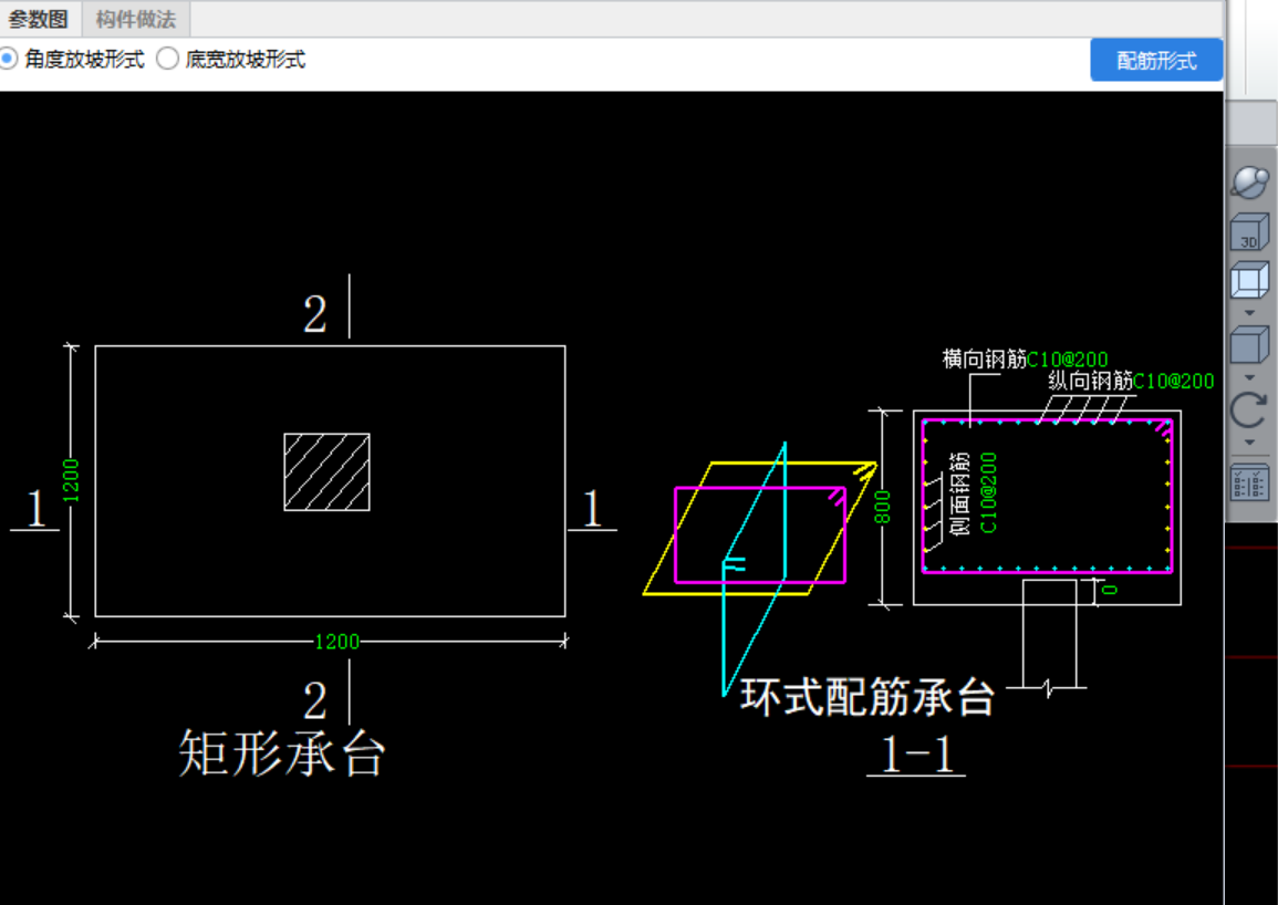 承臺(tái)