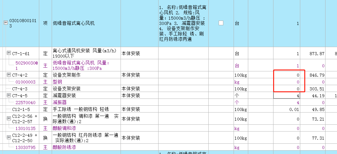 支架的
