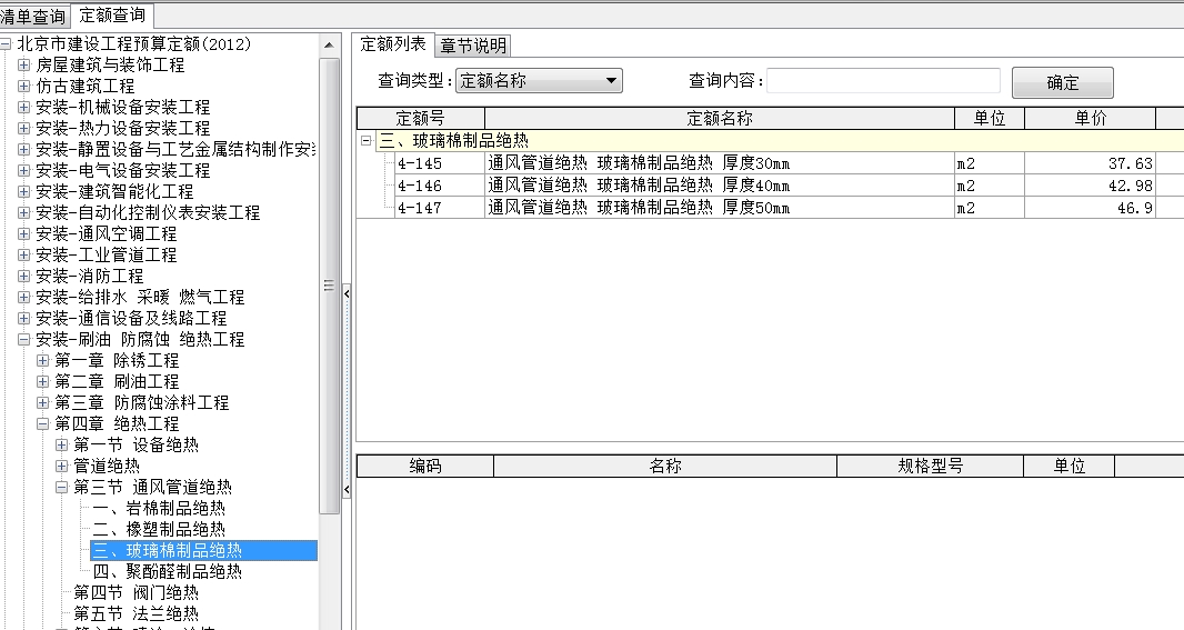 風(fēng)管保溫