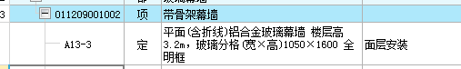 玻璃幕墻