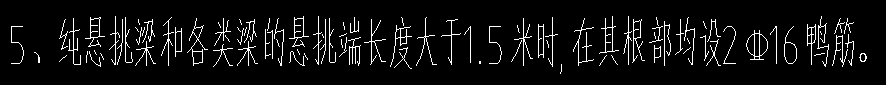 挑梁