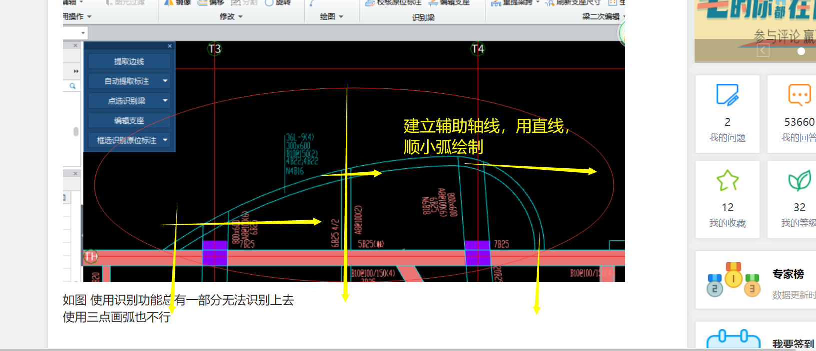 建筑行業(yè)快速問答平臺-答疑解惑
