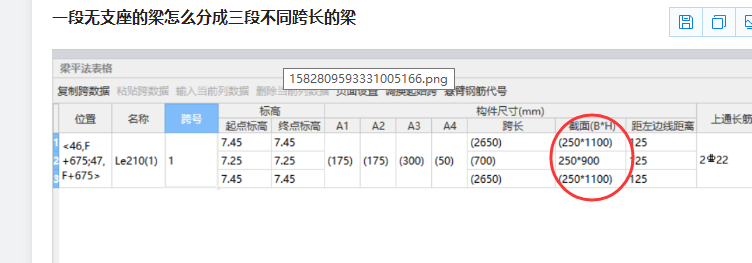 支座