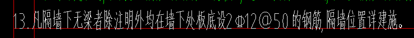 加筋