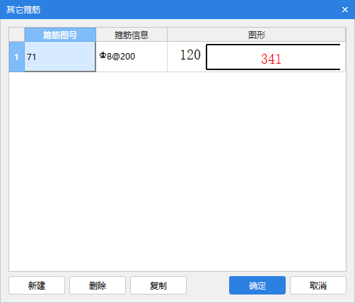 砼