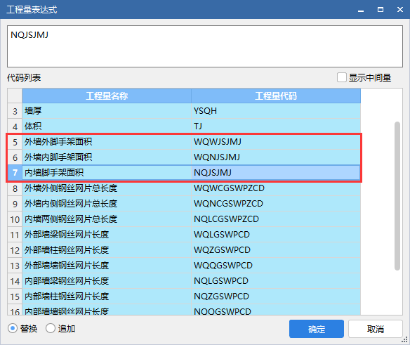 裝飾腳手架