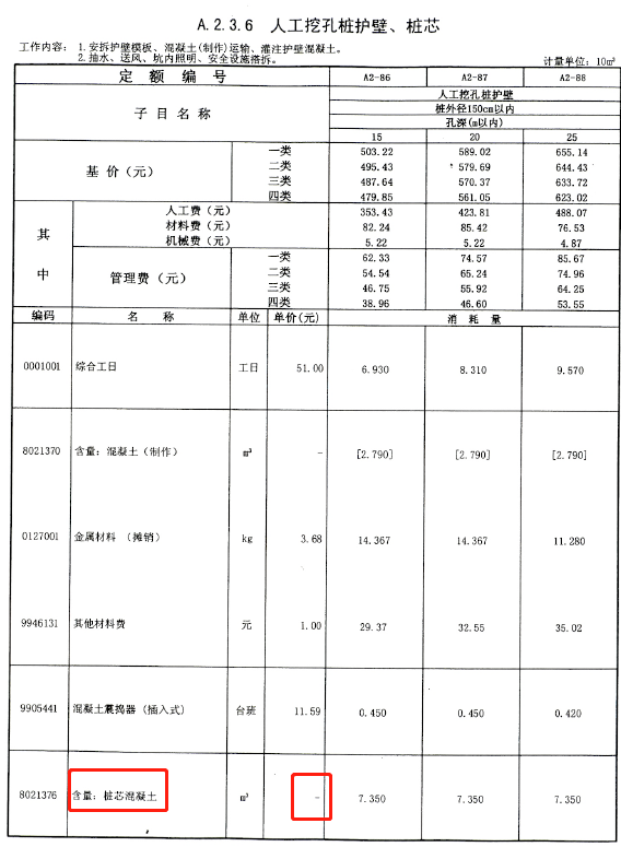 樁
