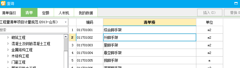 定額