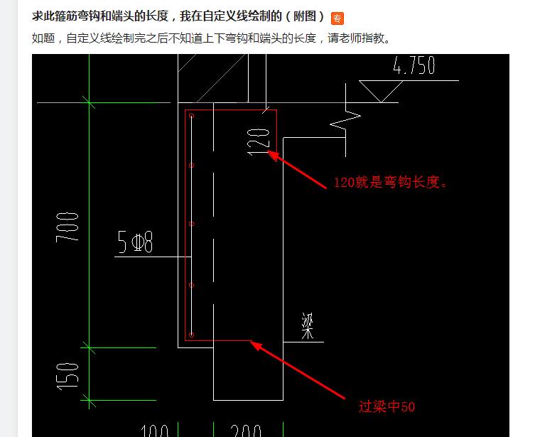 箍筋