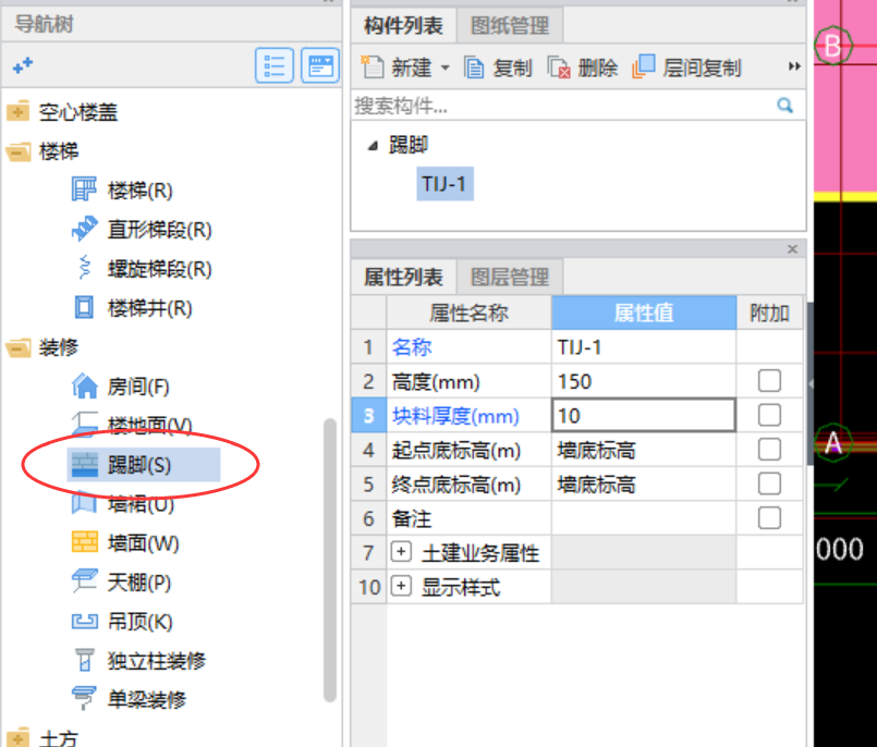 石材线脚是不是在土建中绘制？如何定义？(图1)
