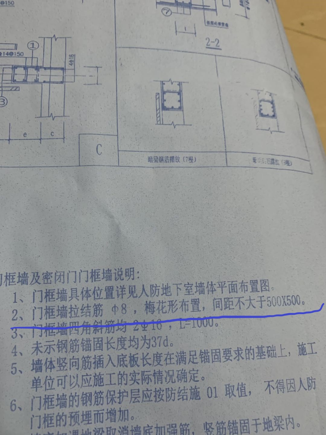 框墻