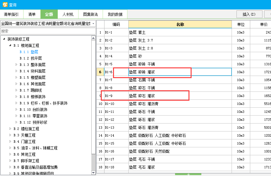 建筑行業(yè)快速問答平臺(tái)-答疑解惑