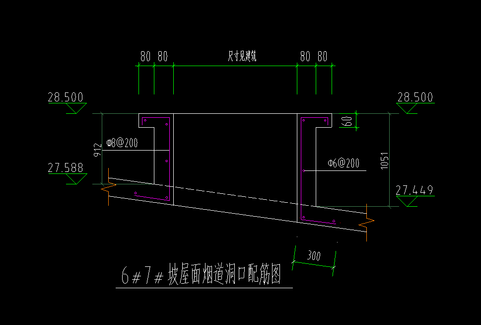 坡屋面煙道