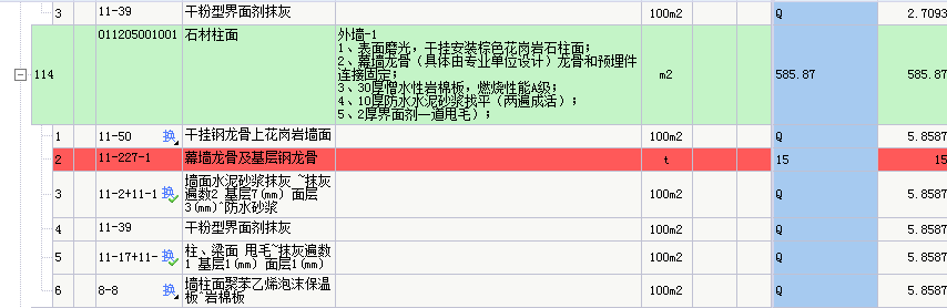 幕墻龍骨