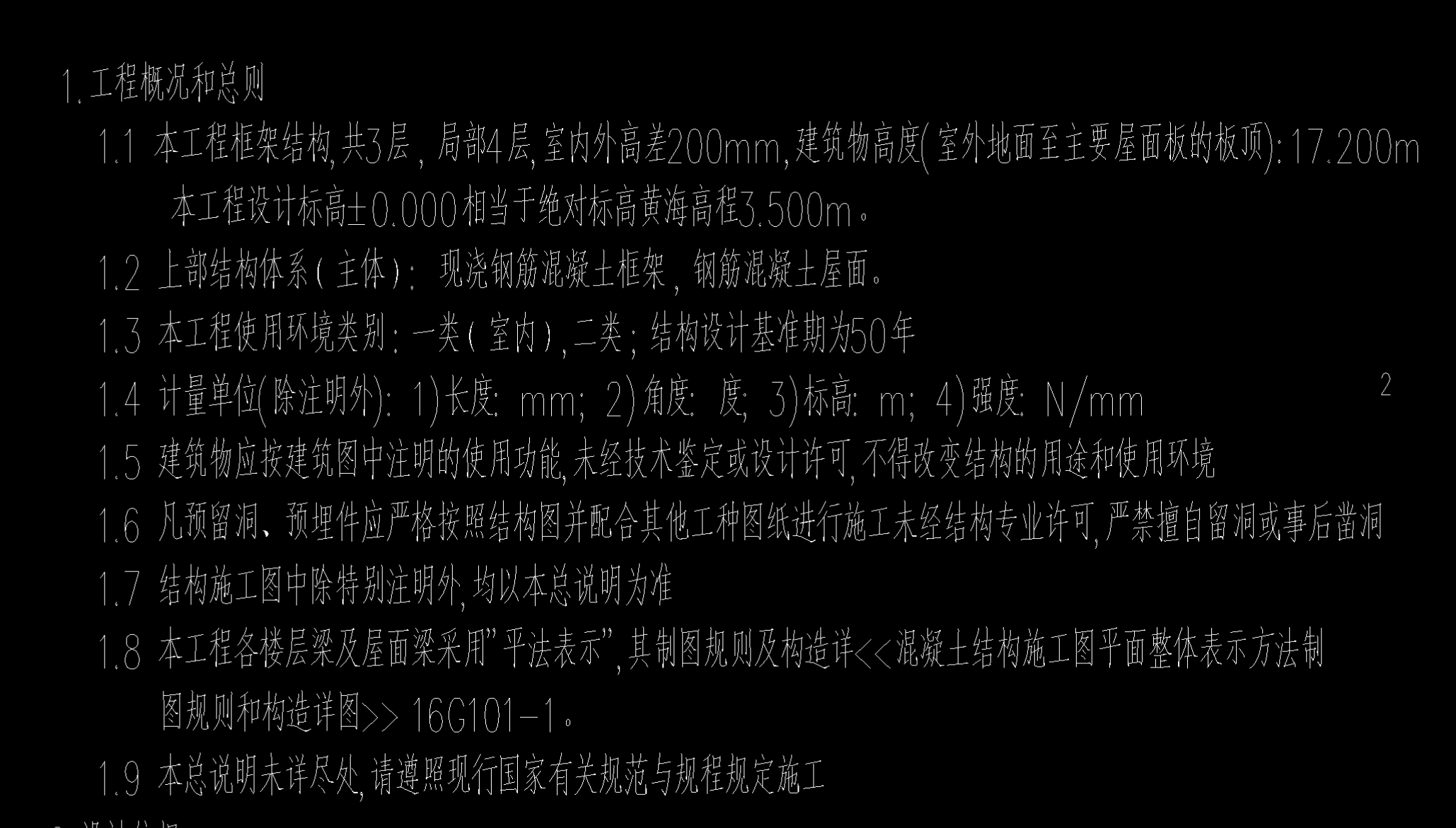 剖面圖