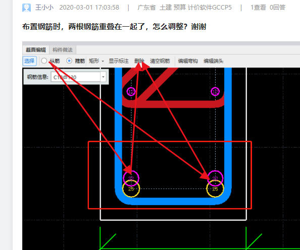 鋼筋重