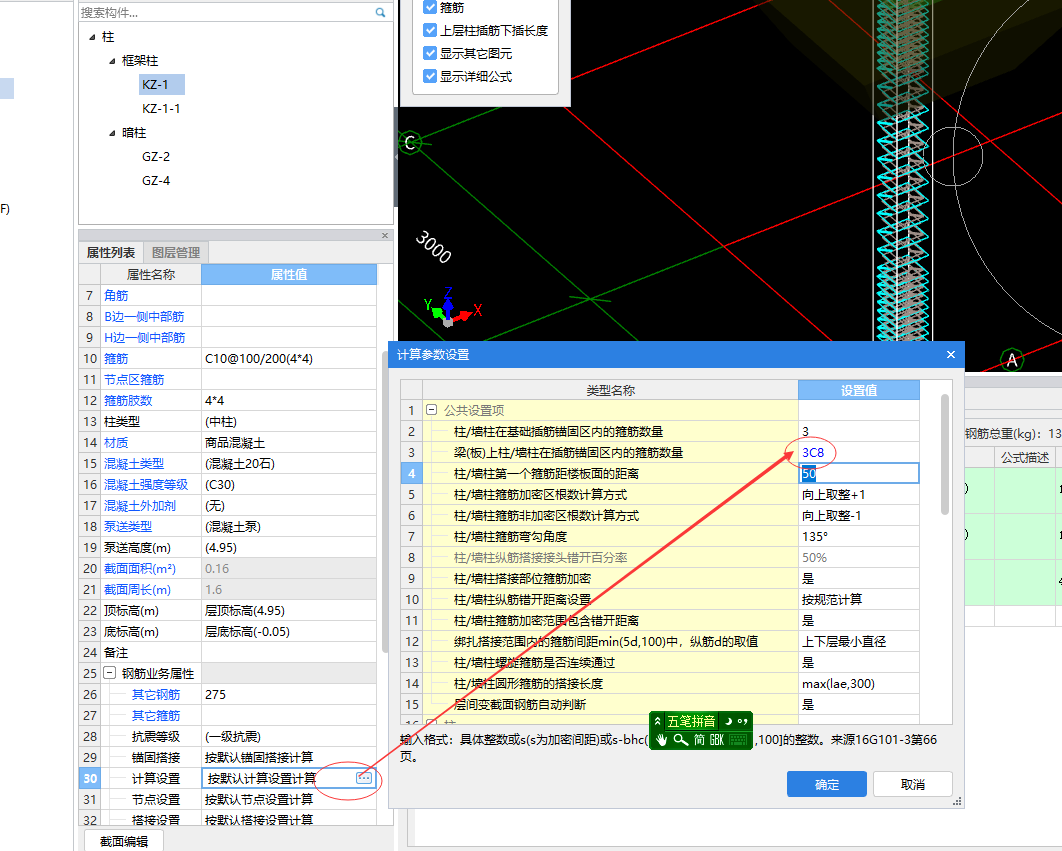 鋼筋怎么