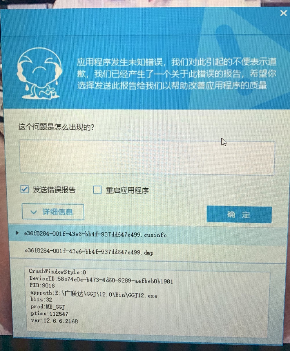 算量