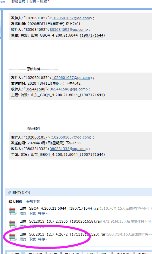 算量