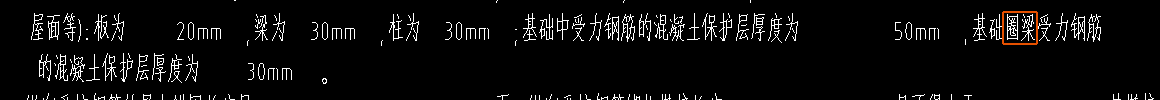 連梁