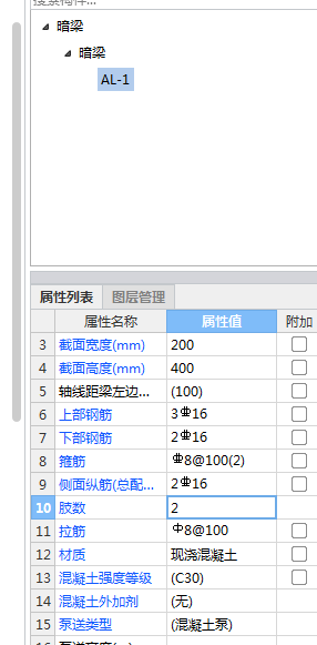 構件