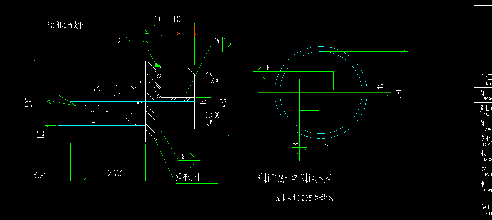 樁