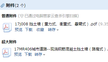 擋土墻