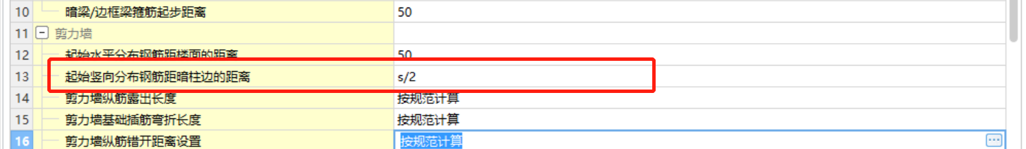 距暗柱邊