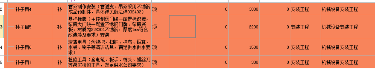 計取