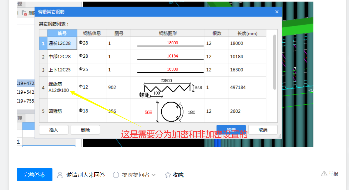樁