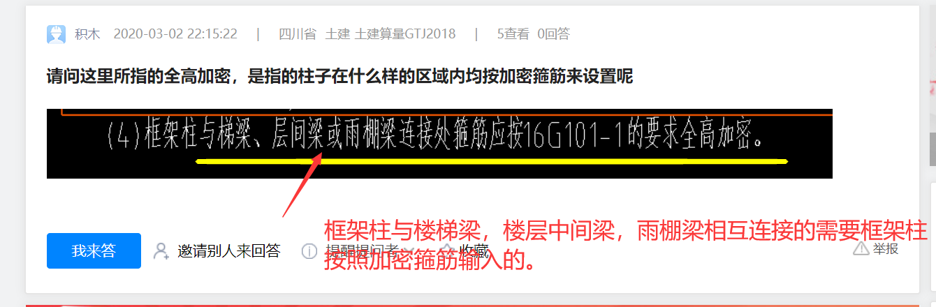 箍筋