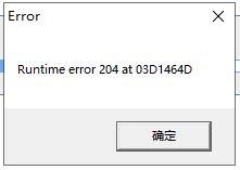 軟件報錯