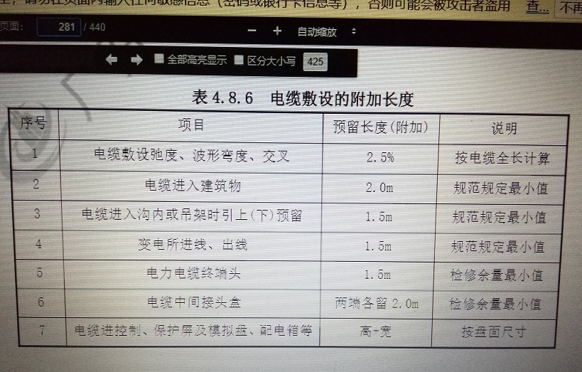 電井
