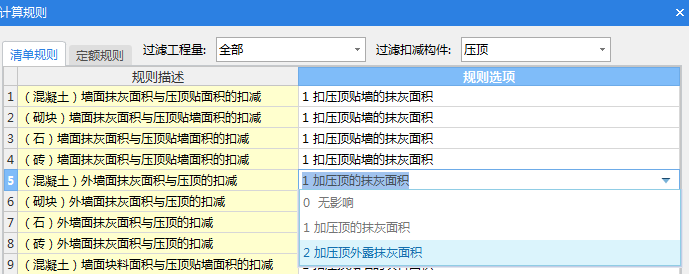 貼墻面積