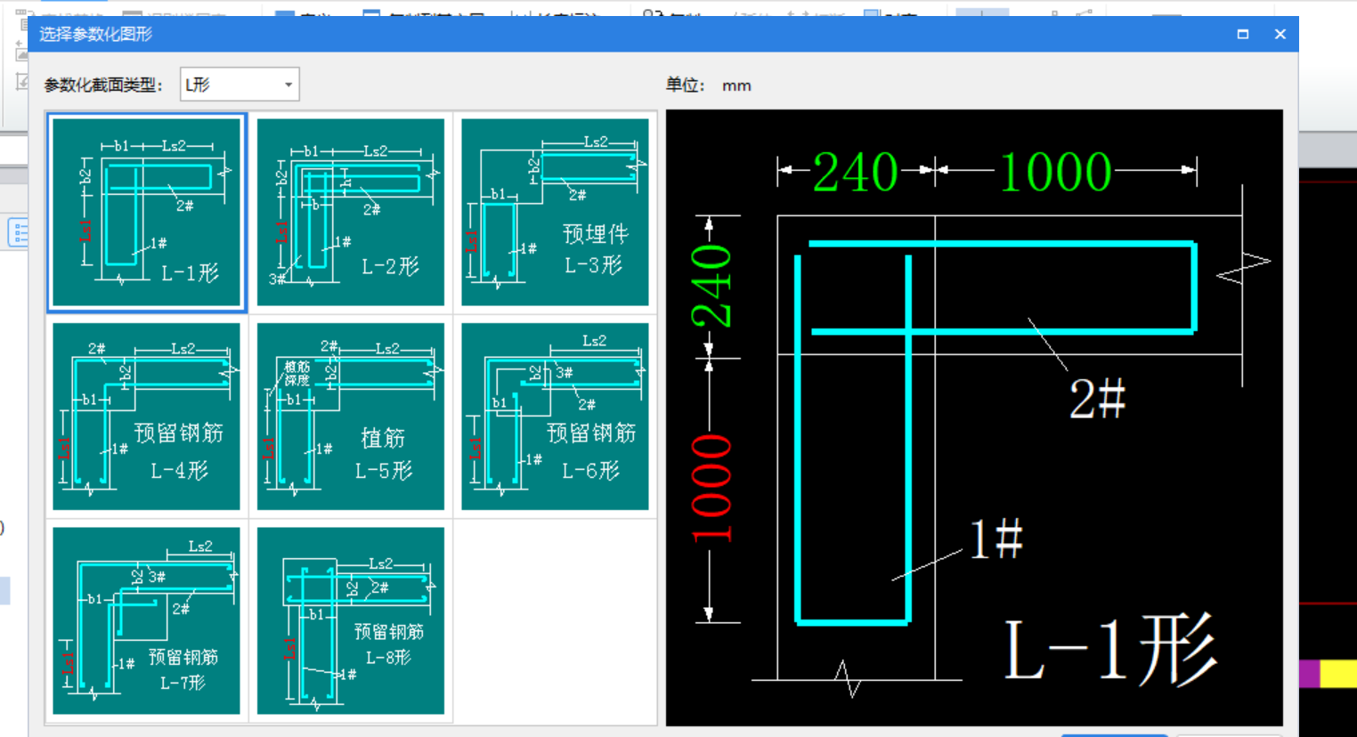 一字型