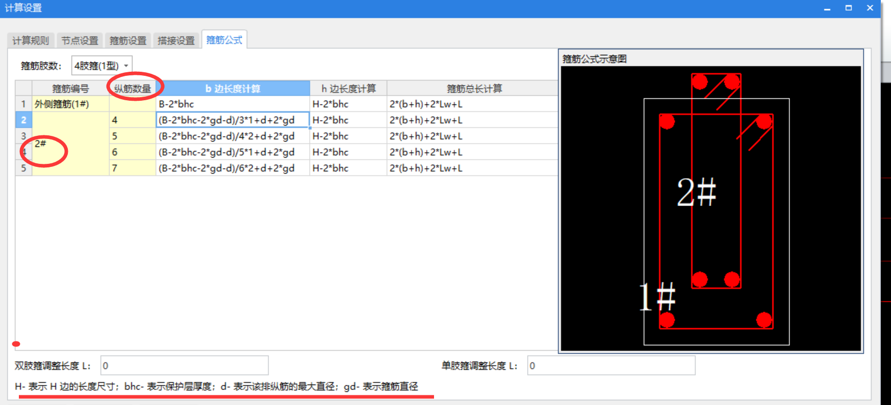 鋼筋計