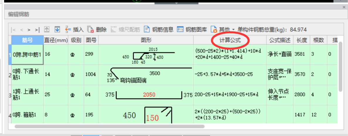 其他鋼筋