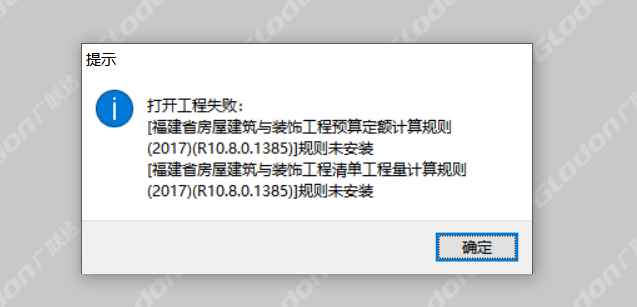 打開(kāi)工程失敗