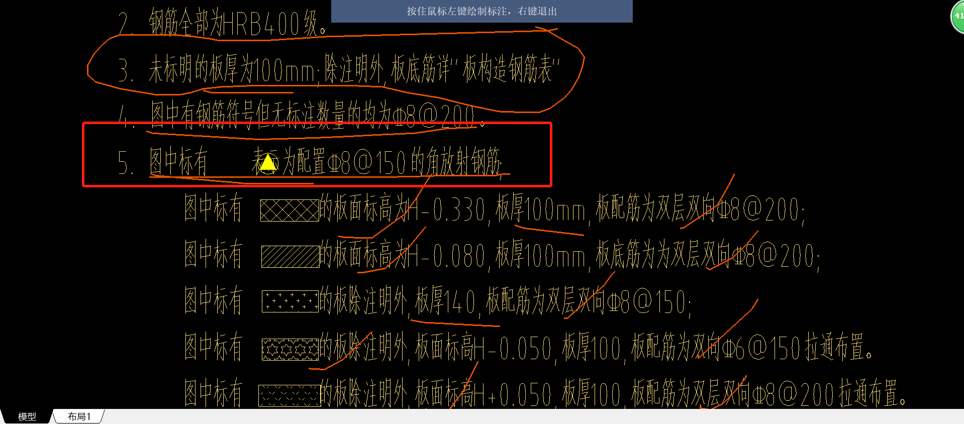 板的放射筋怎么布置