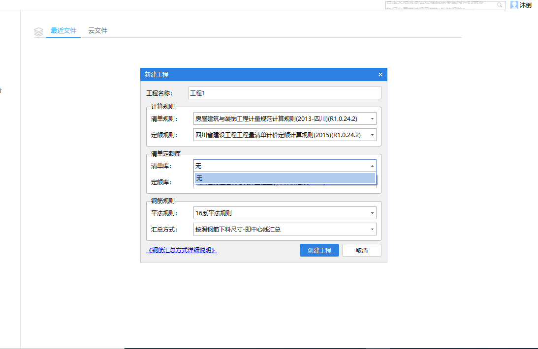 清單庫