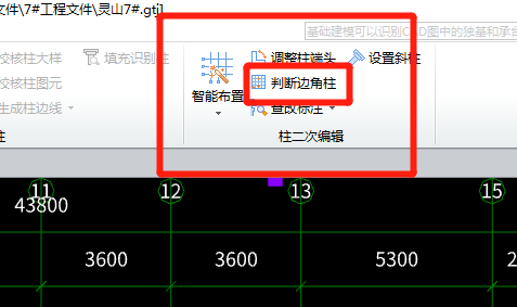 中柱