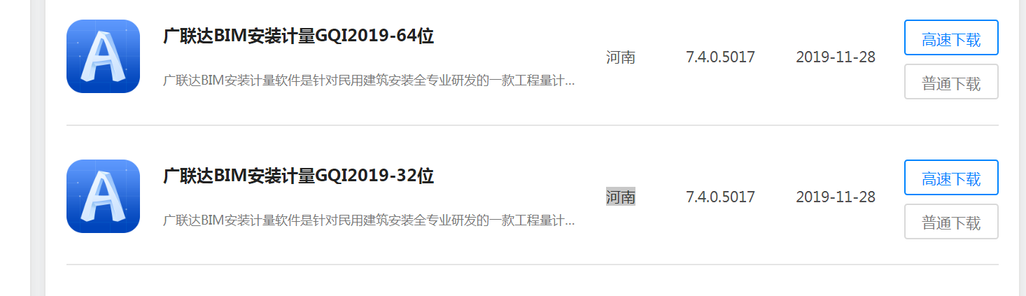 標(biāo)高不同