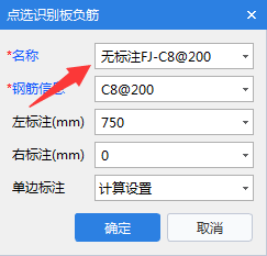 板負筋
