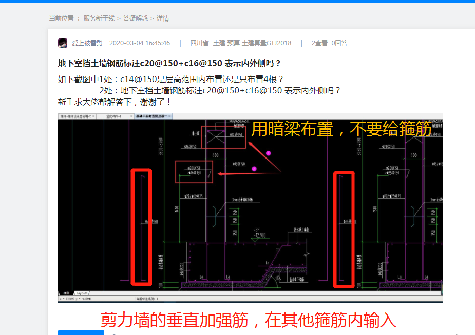 建筑行業(yè)快速問答平臺(tái)-答疑解惑
