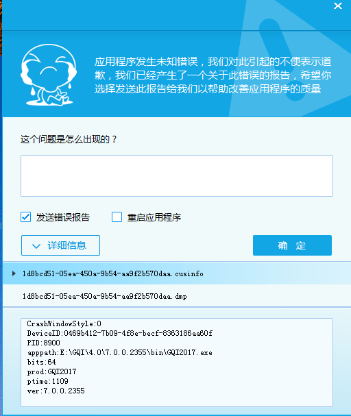 廣聯(lián)達(dá)安裝