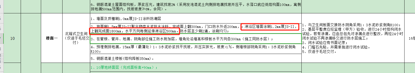 廣聯達服務新干線